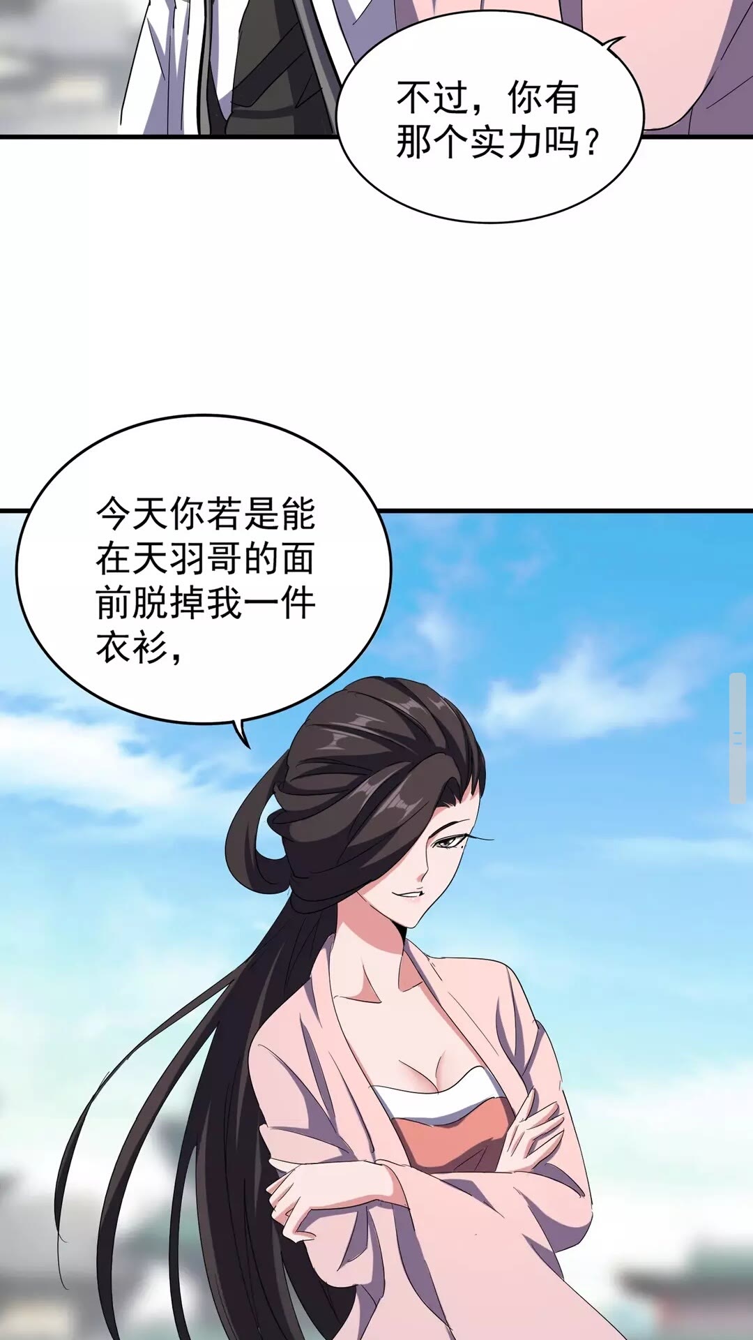 魔皇大管家韩漫全集-第113 外套脱掉！无删减无遮挡章节图片 