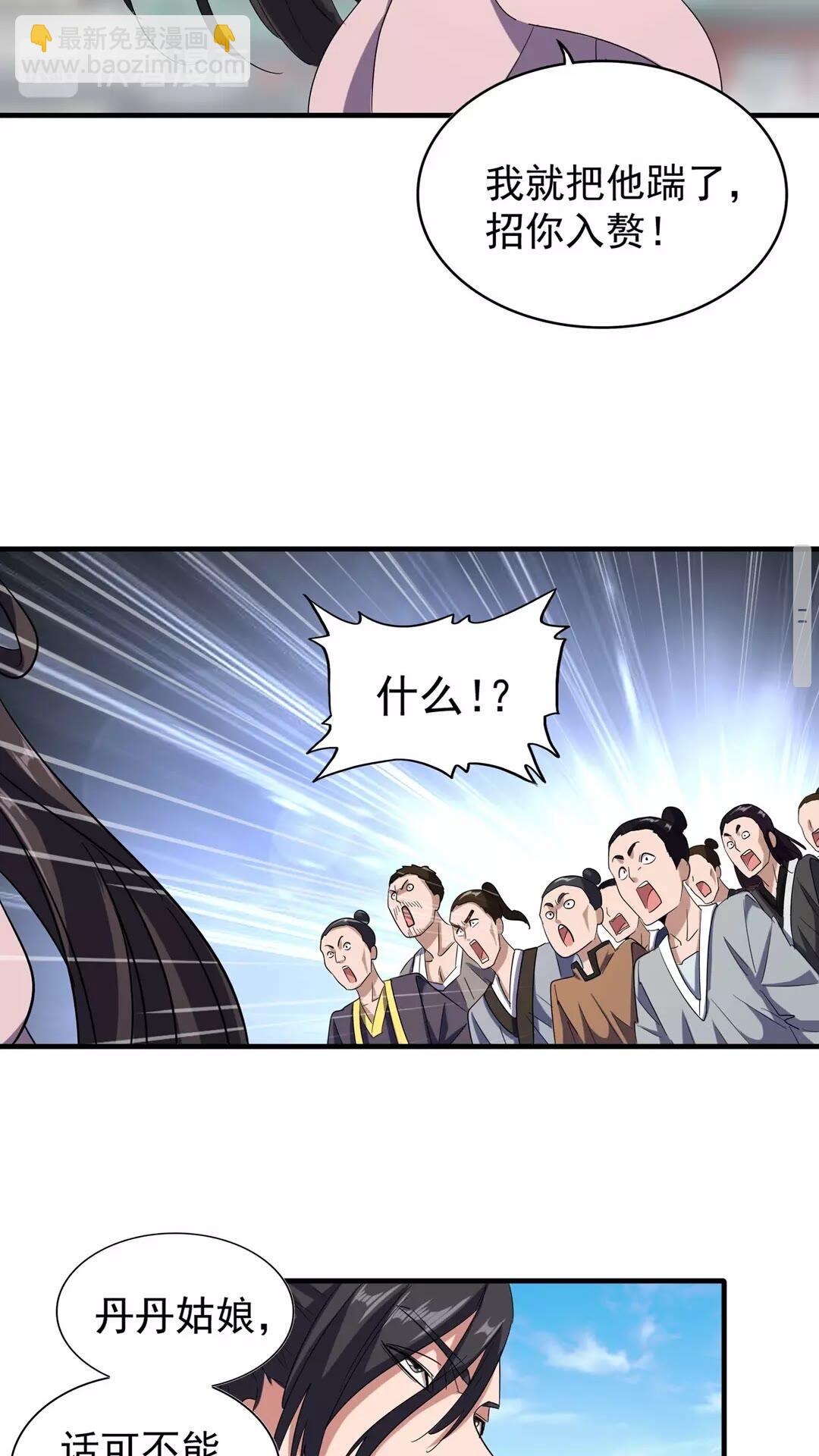 魔皇大管家韩漫全集-第113 外套脱掉！无删减无遮挡章节图片 