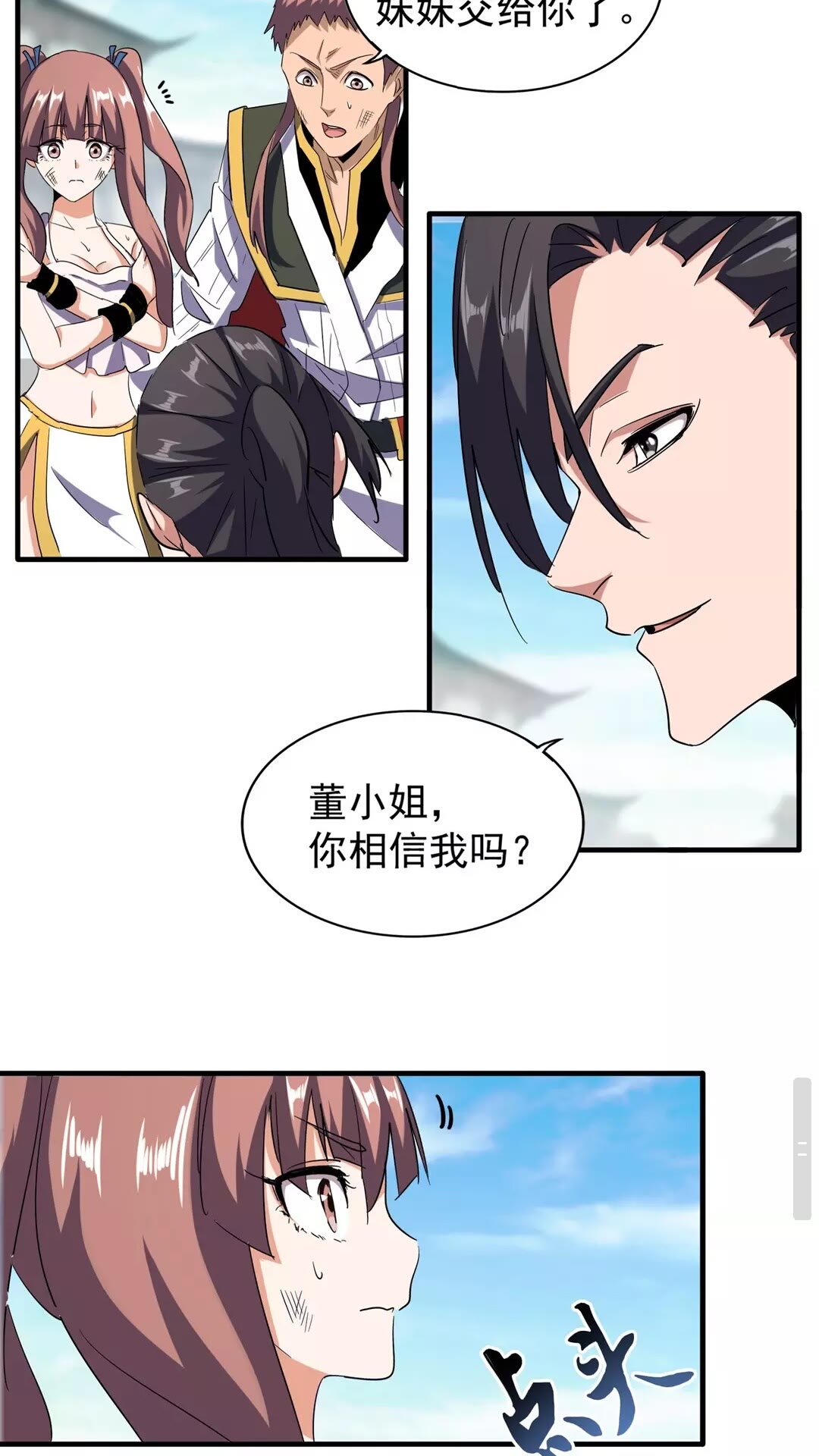 魔皇大管家韩漫全集-第113 外套脱掉！无删减无遮挡章节图片 