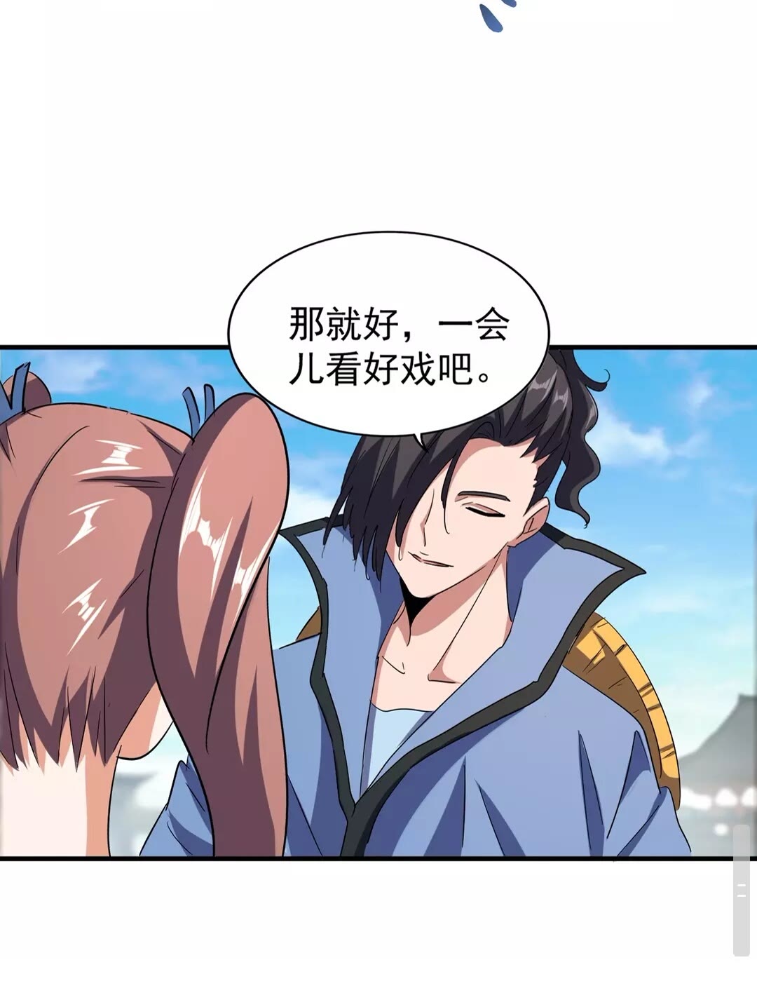 魔皇大管家韩漫全集-第113 外套脱掉！无删减无遮挡章节图片 