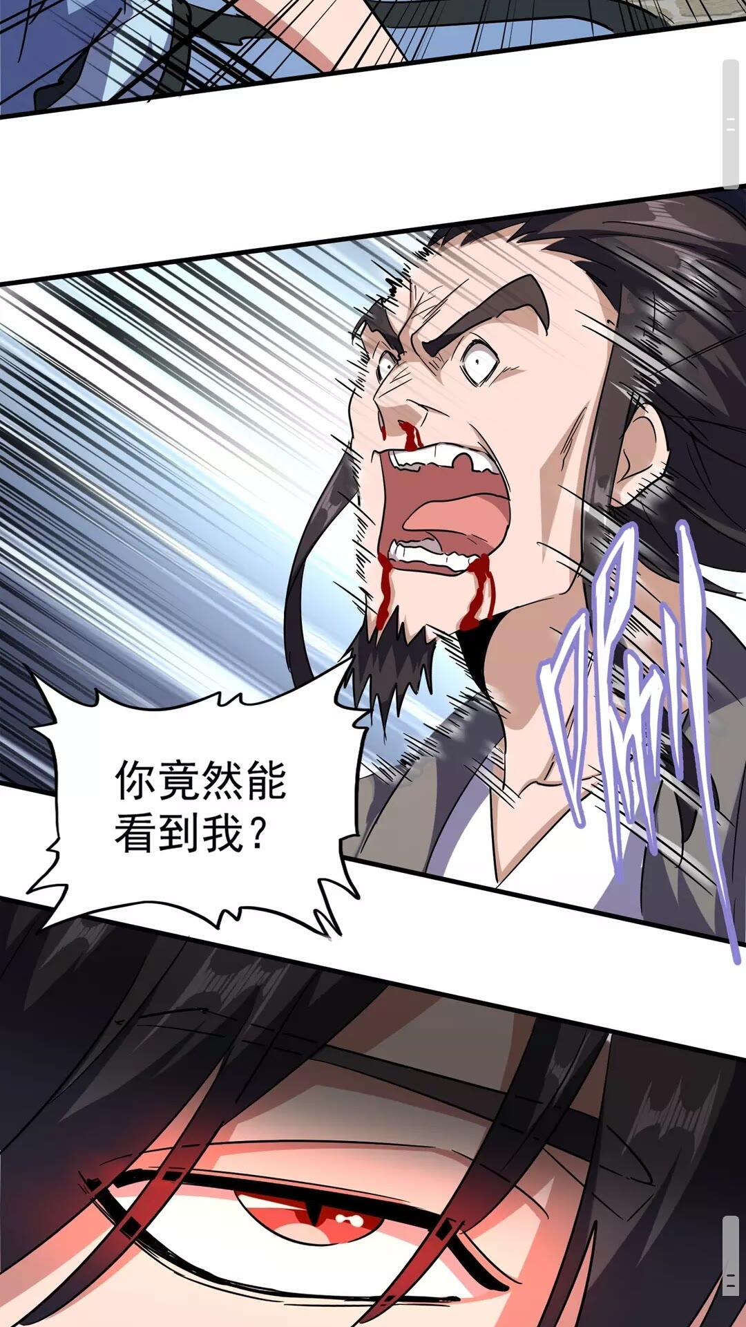 魔皇大管家韩漫全集-第113 外套脱掉！无删减无遮挡章节图片 