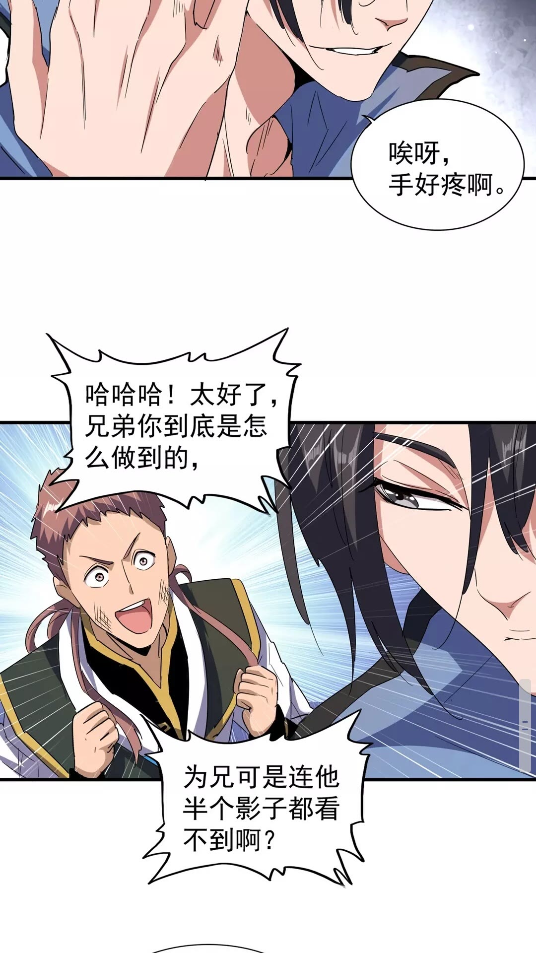 魔皇大管家韩漫全集-第113 外套脱掉！无删减无遮挡章节图片 