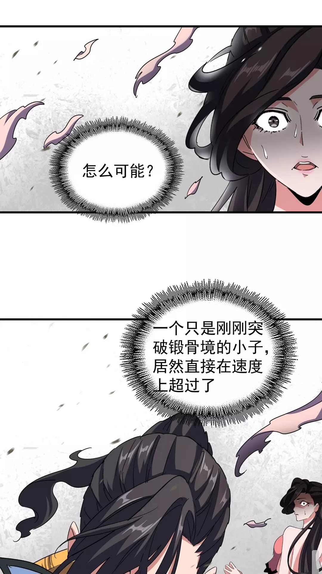魔皇大管家韩漫全集-第114话 踹掉他无删减无遮挡章节图片 