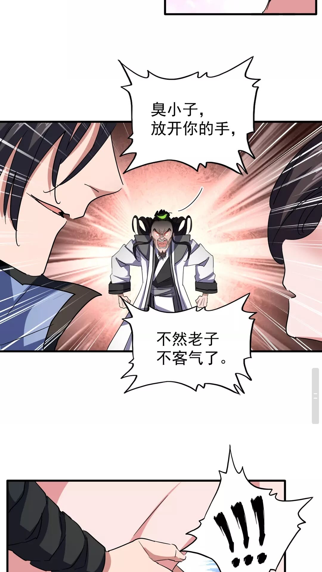魔皇大管家韩漫全集-第114话 踹掉他无删减无遮挡章节图片 