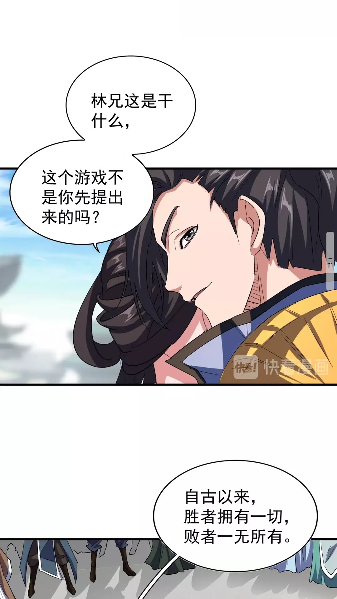魔皇大管家韩漫全集-第114话 踹掉他无删减无遮挡章节图片 