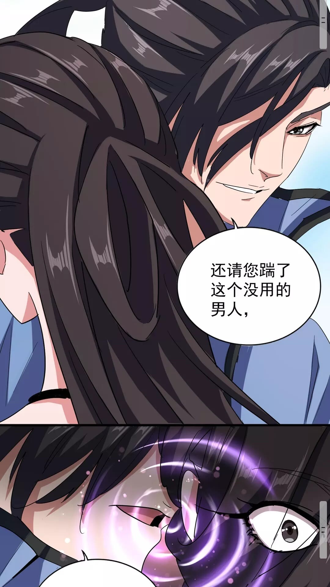 魔皇大管家韩漫全集-第114话 踹掉他无删减无遮挡章节图片 