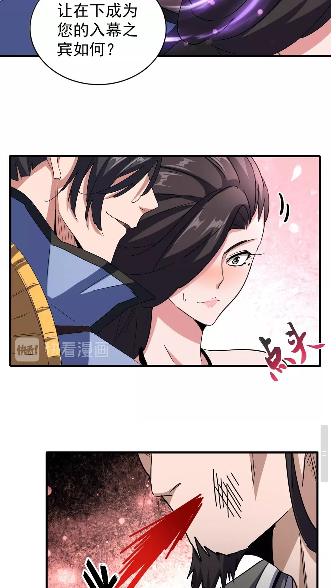 魔皇大管家韩漫全集-第114话 踹掉他无删减无遮挡章节图片 
