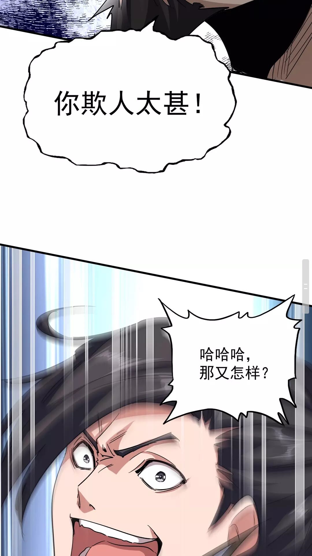 魔皇大管家韩漫全集-第114话 踹掉他无删减无遮挡章节图片 