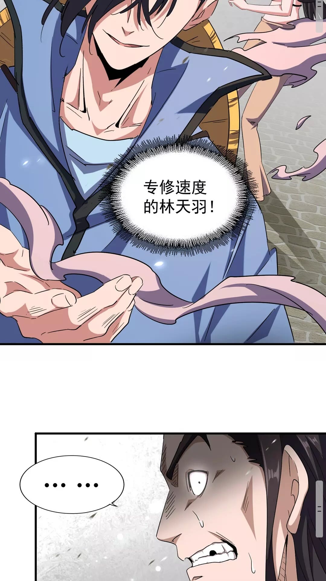 魔皇大管家韩漫全集-第114话 踹掉他无删减无遮挡章节图片 