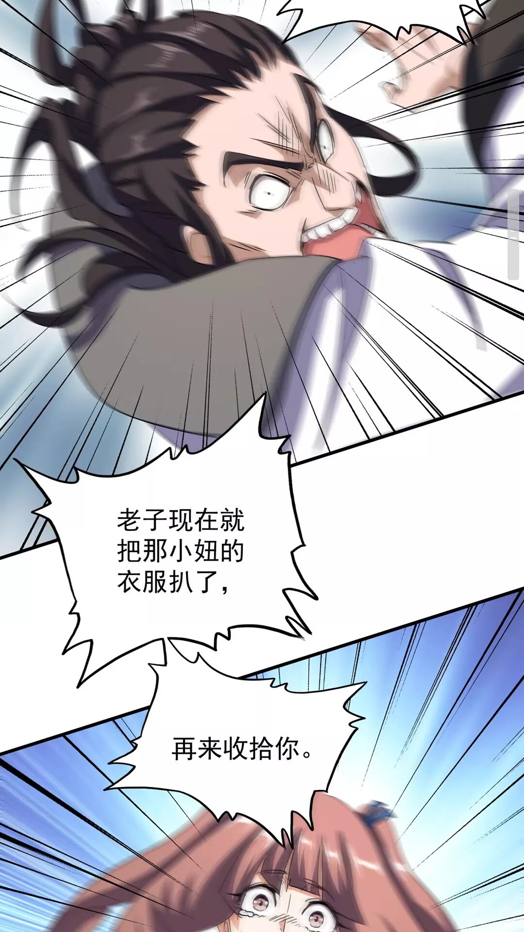魔皇大管家韩漫全集-第114话 踹掉他无删减无遮挡章节图片 