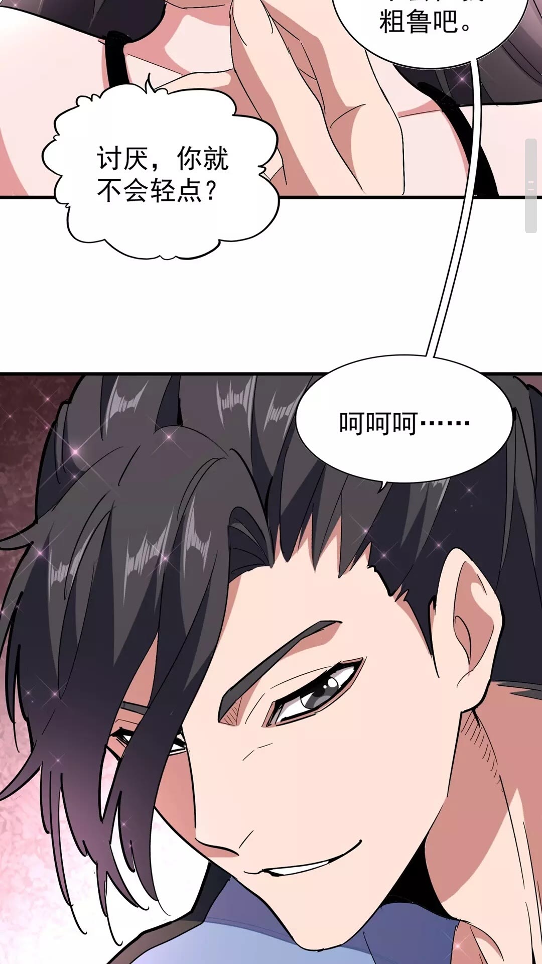 魔皇大管家韩漫全集-第114话 踹掉他无删减无遮挡章节图片 