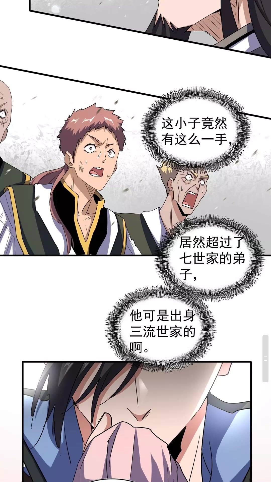 魔皇大管家韩漫全集-第114话 踹掉他无删减无遮挡章节图片 