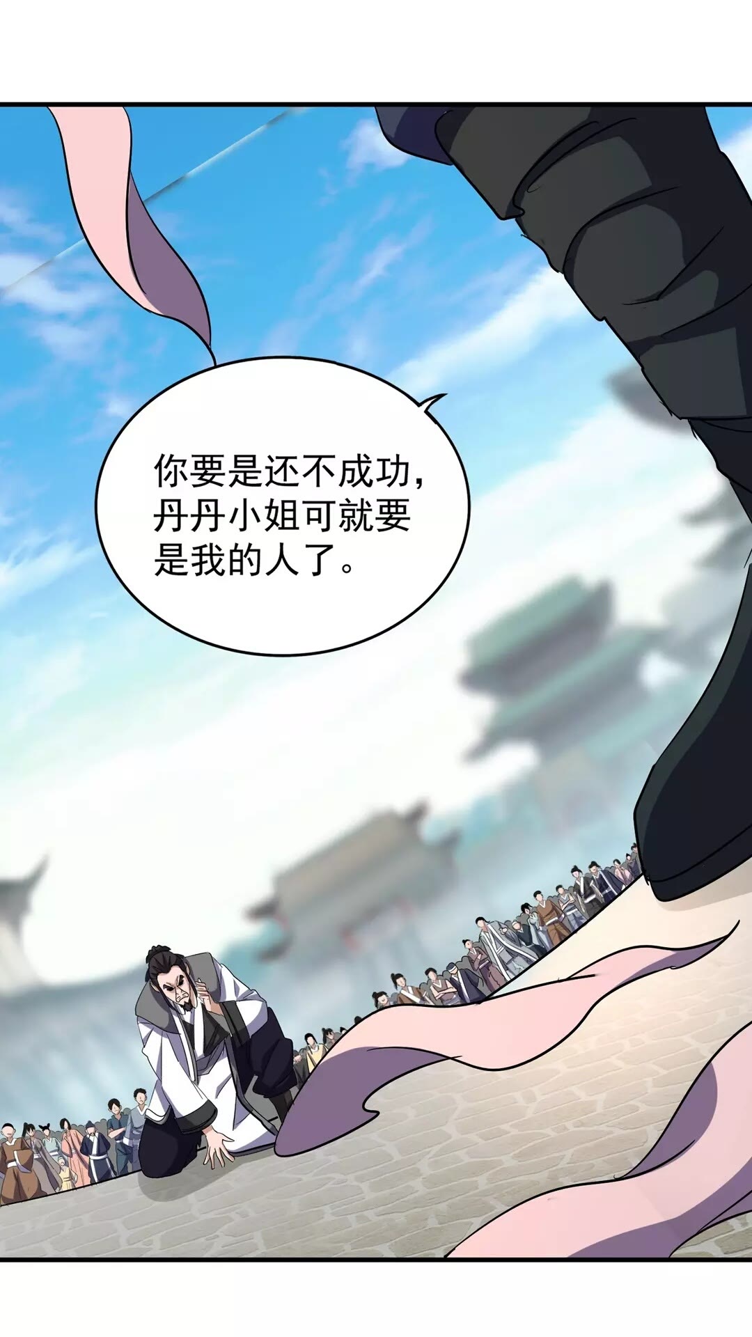 魔皇大管家韩漫全集-第114话 踹掉他无删减无遮挡章节图片 