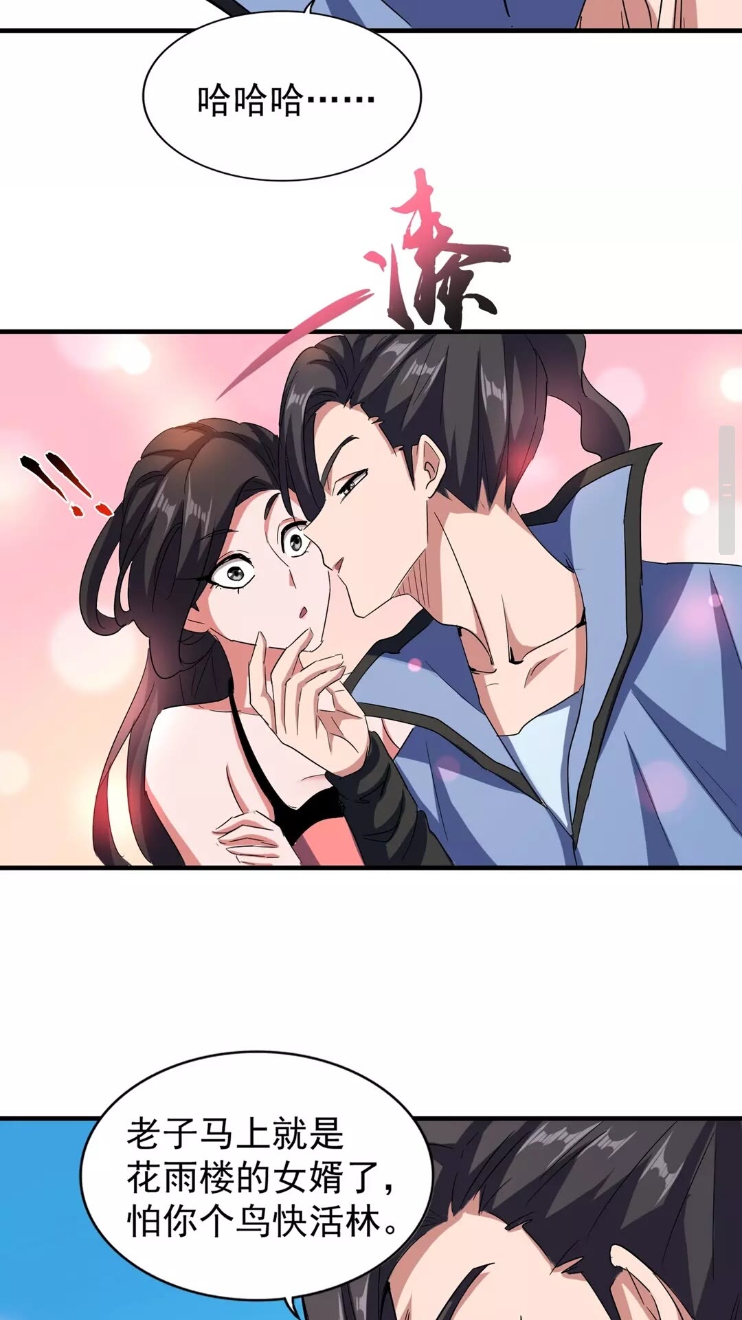 魔皇大管家韩漫全集-第114话 踹掉他无删减无遮挡章节图片 