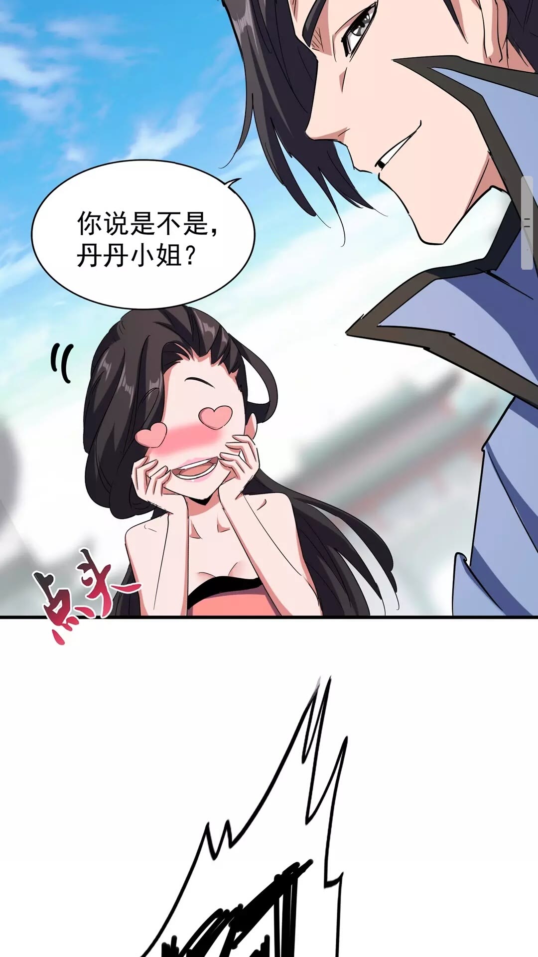魔皇大管家韩漫全集-第114话 踹掉他无删减无遮挡章节图片 
