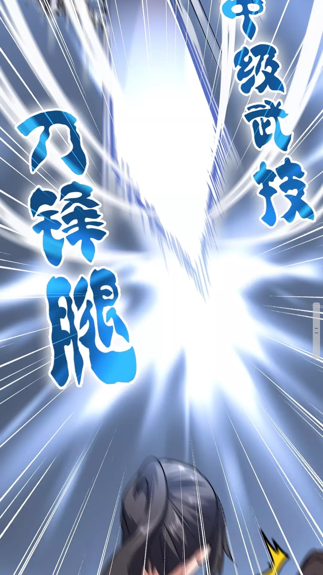 魔皇大管家韩漫全集-第114话 踹掉他无删减无遮挡章节图片 