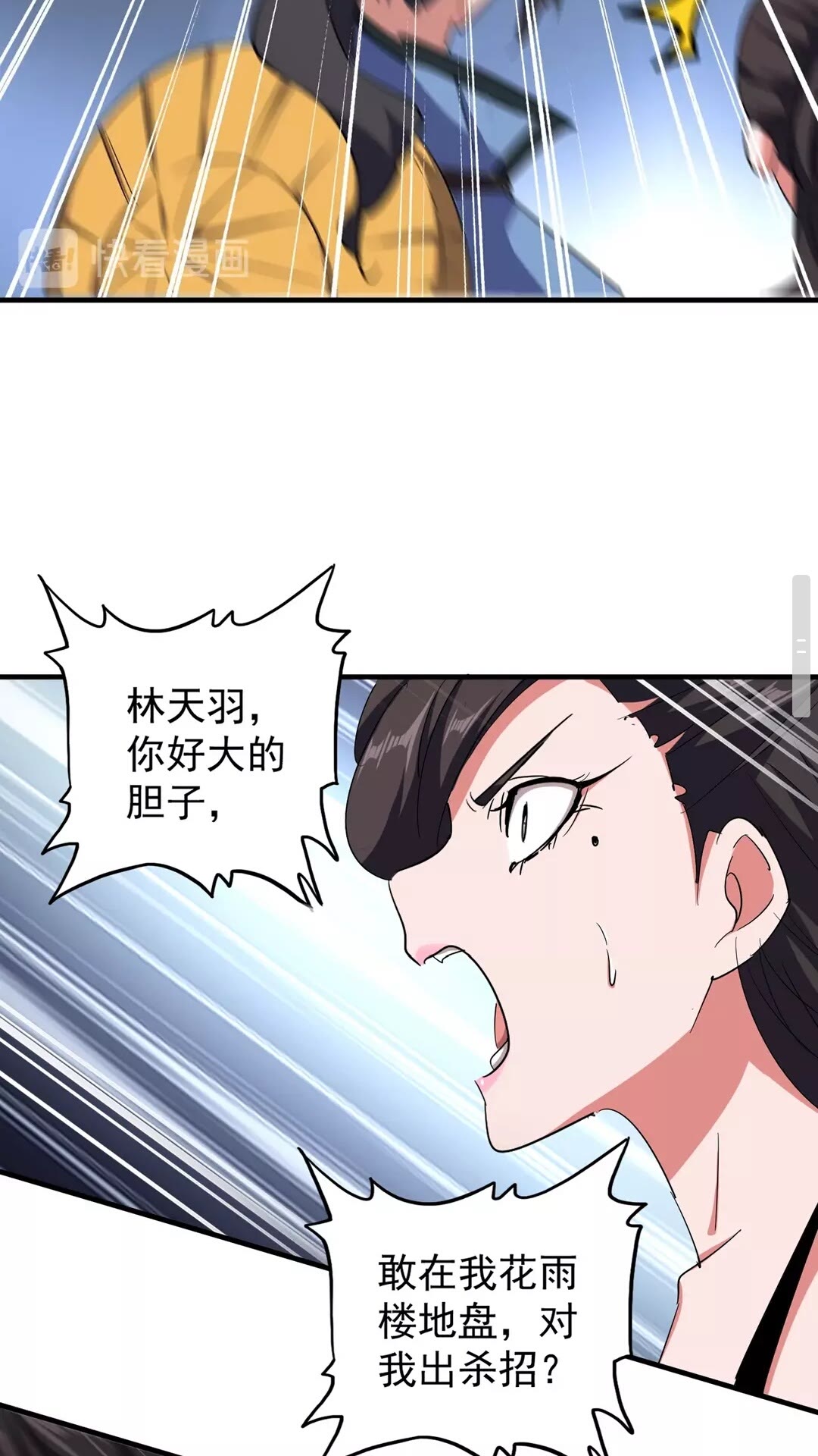 魔皇大管家韩漫全集-第114话 踹掉他无删减无遮挡章节图片 