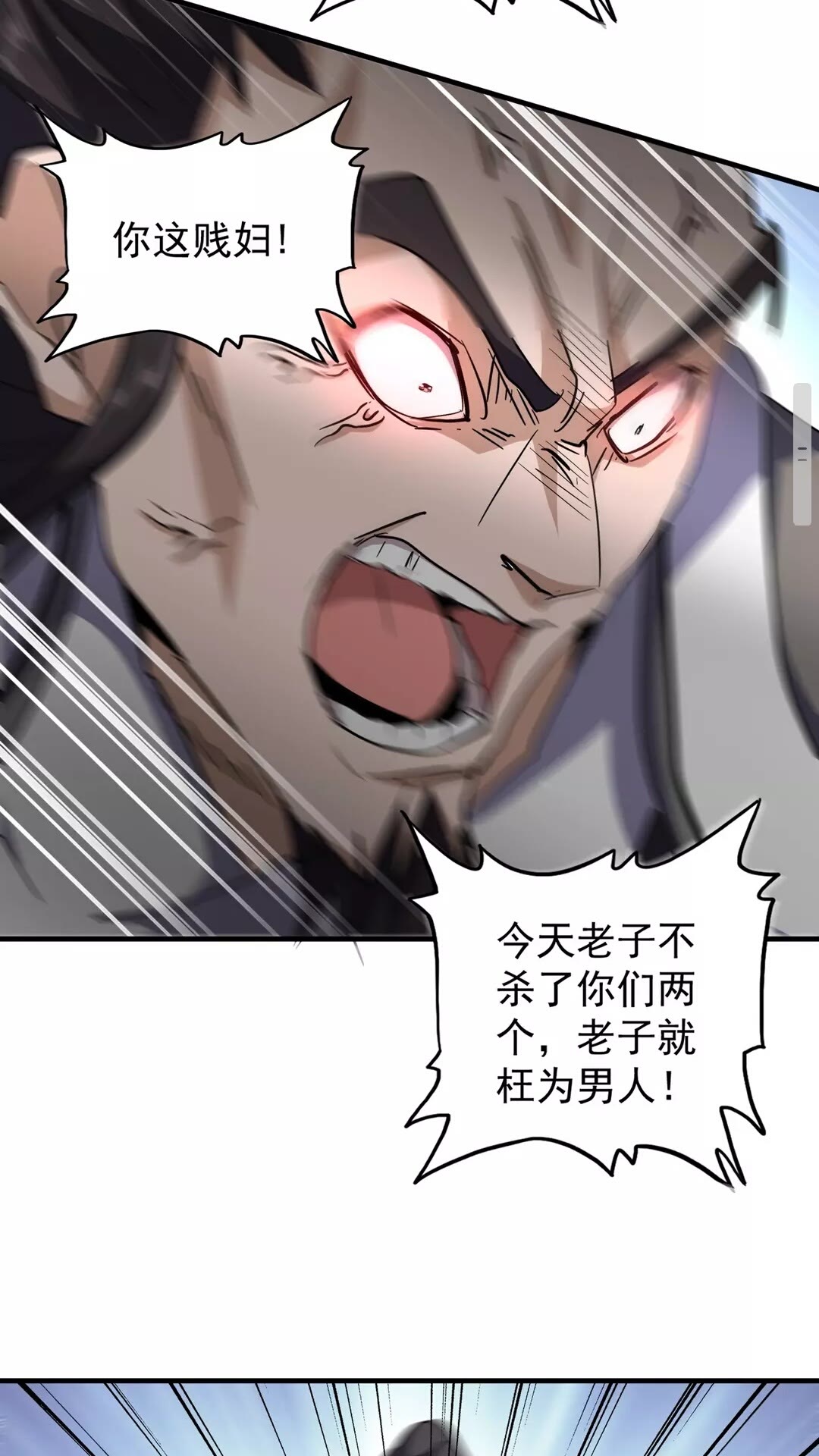 魔皇大管家韩漫全集-第114话 踹掉他无删减无遮挡章节图片 