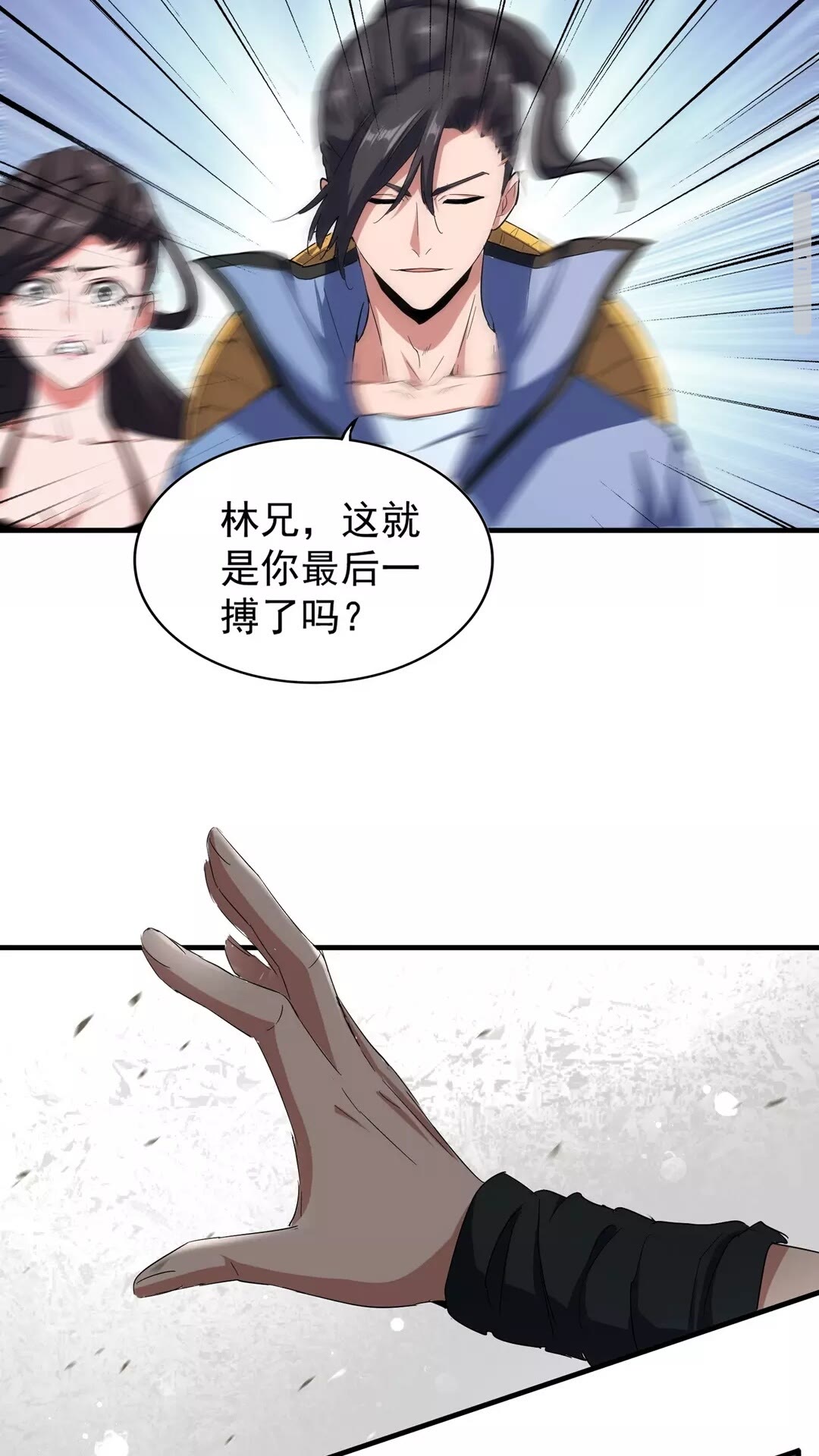 魔皇大管家韩漫全集-第114话 踹掉他无删减无遮挡章节图片 