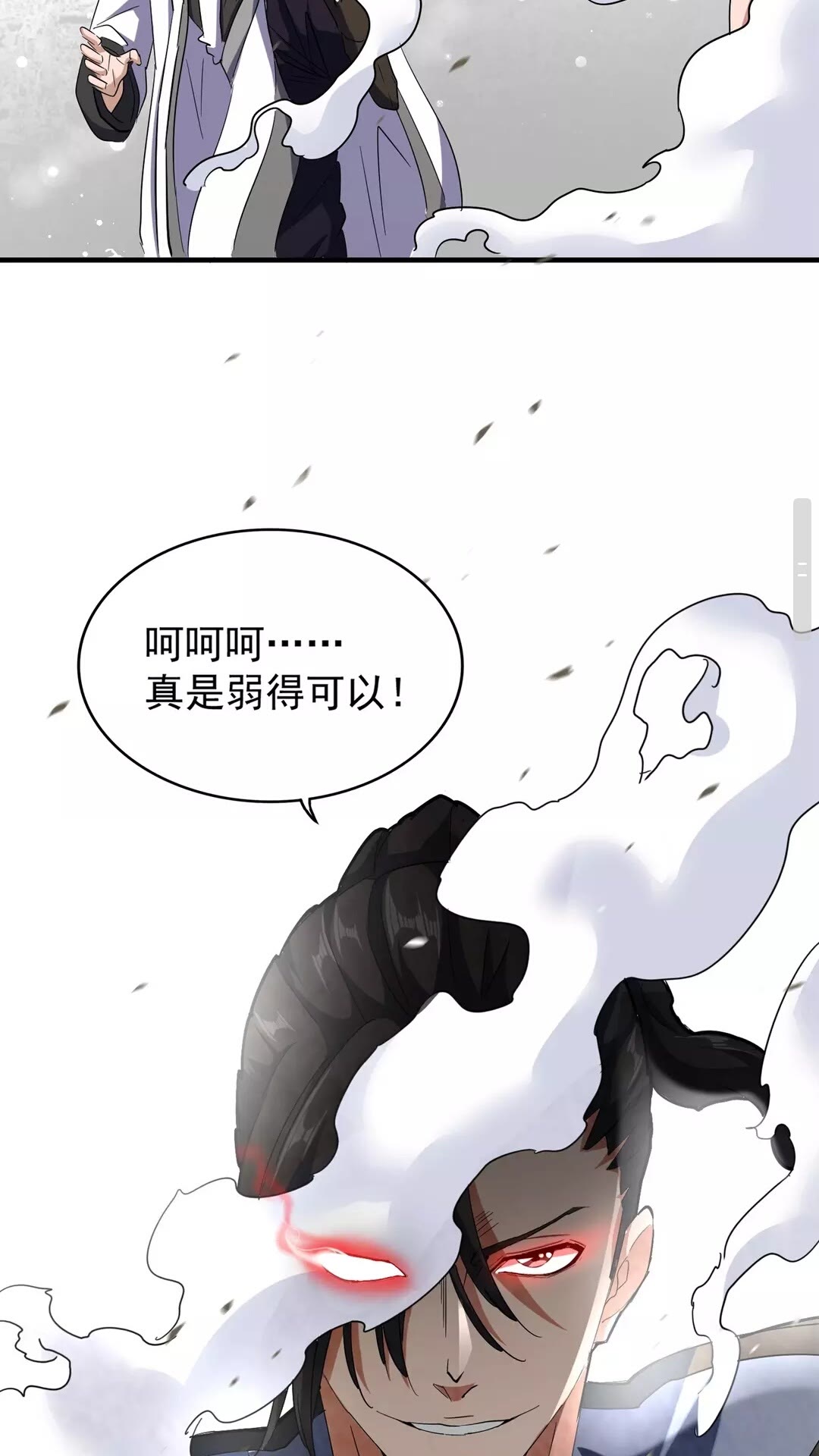 魔皇大管家韩漫全集-第114话 踹掉他无删减无遮挡章节图片 