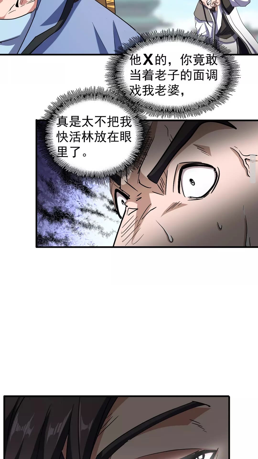 魔皇大管家韩漫全集-第114话 踹掉他无删减无遮挡章节图片 