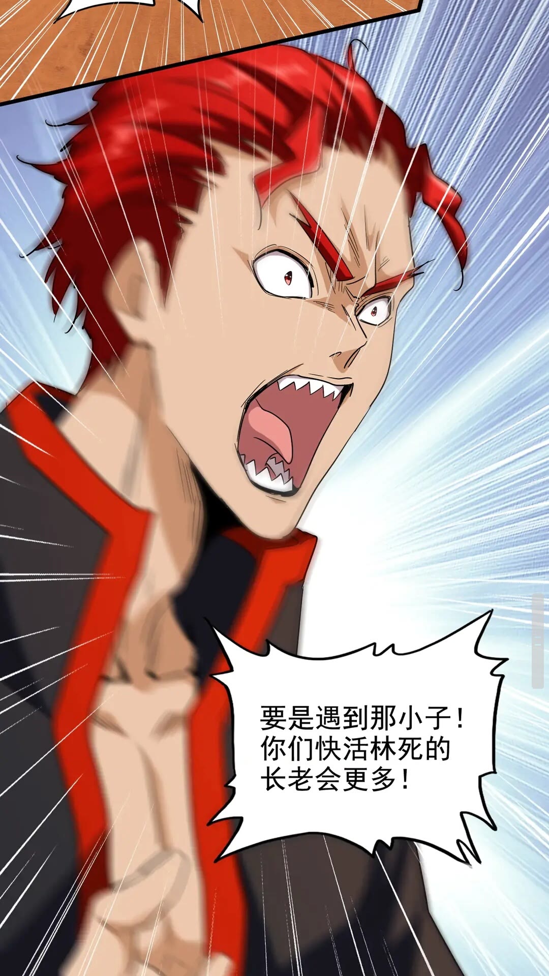 魔皇大管家韩漫全集-第116话 登场无删减无遮挡章节图片 