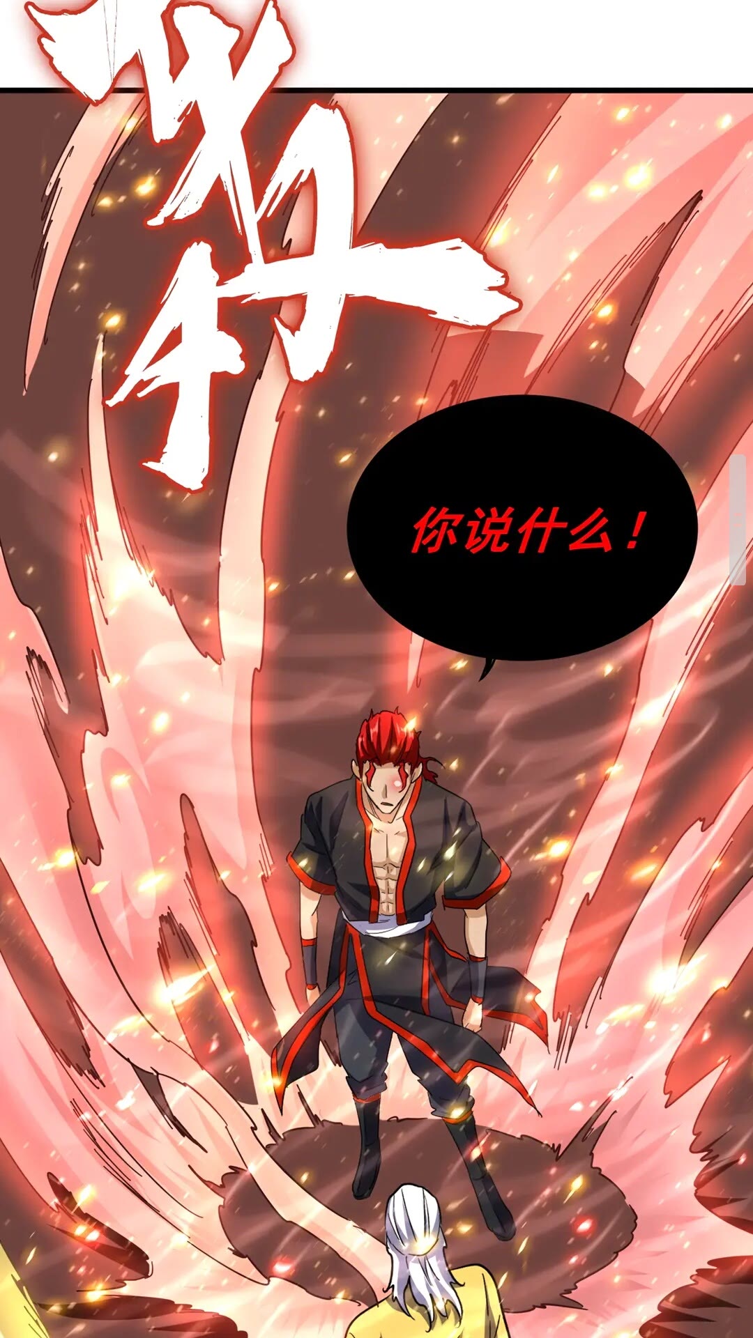 魔皇大管家韩漫全集-第116话 登场无删减无遮挡章节图片 