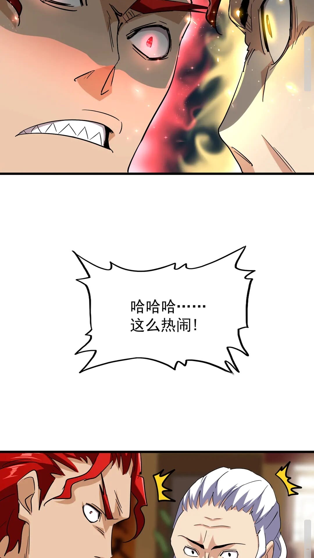魔皇大管家韩漫全集-第116话 登场无删减无遮挡章节图片 