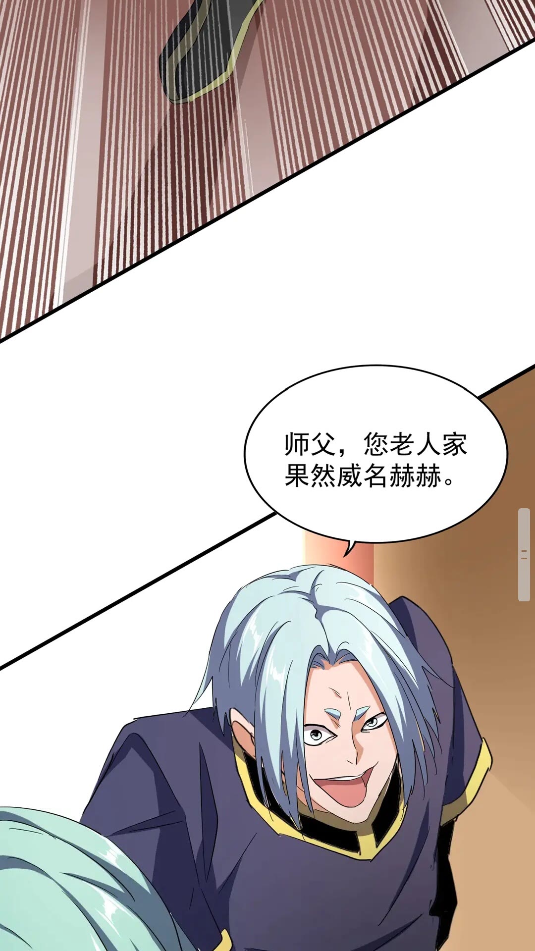 魔皇大管家韩漫全集-第116话 登场无删减无遮挡章节图片 