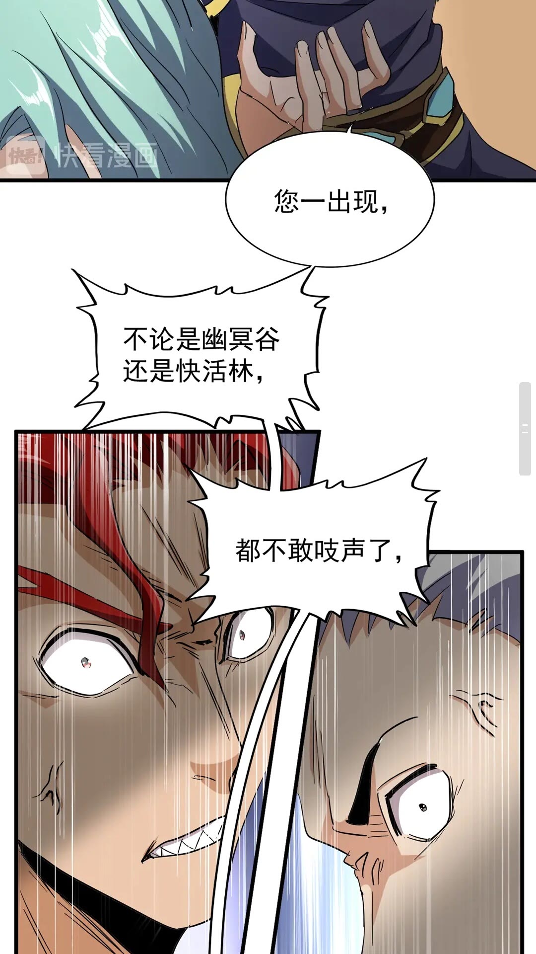 魔皇大管家韩漫全集-第116话 登场无删减无遮挡章节图片 