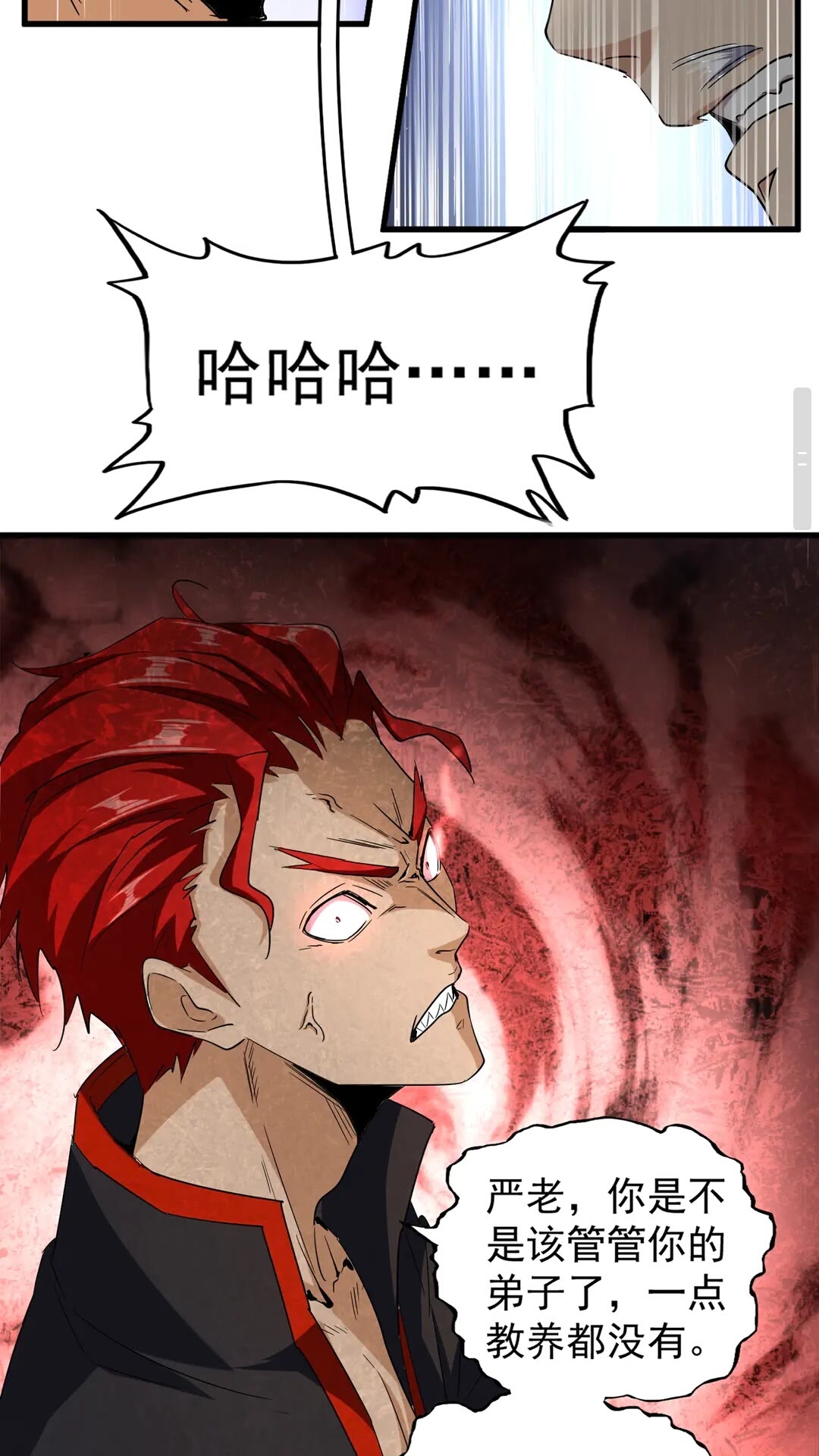 魔皇大管家韩漫全集-第116话 登场无删减无遮挡章节图片 