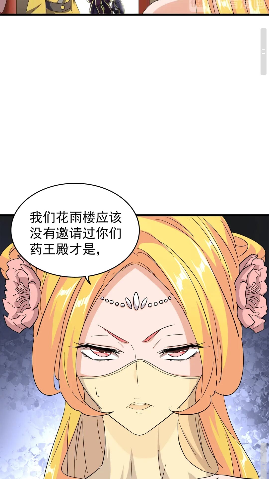 魔皇大管家韩漫全集-第116话 登场无删减无遮挡章节图片 