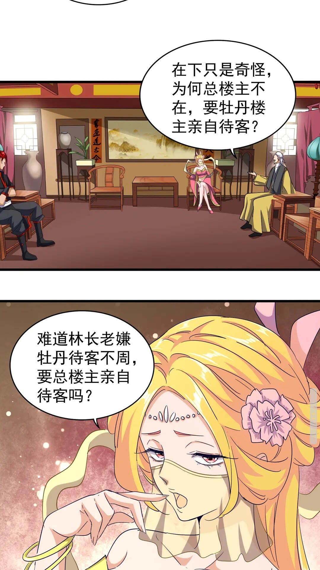 魔皇大管家韩漫全集-第116话 登场无删减无遮挡章节图片 