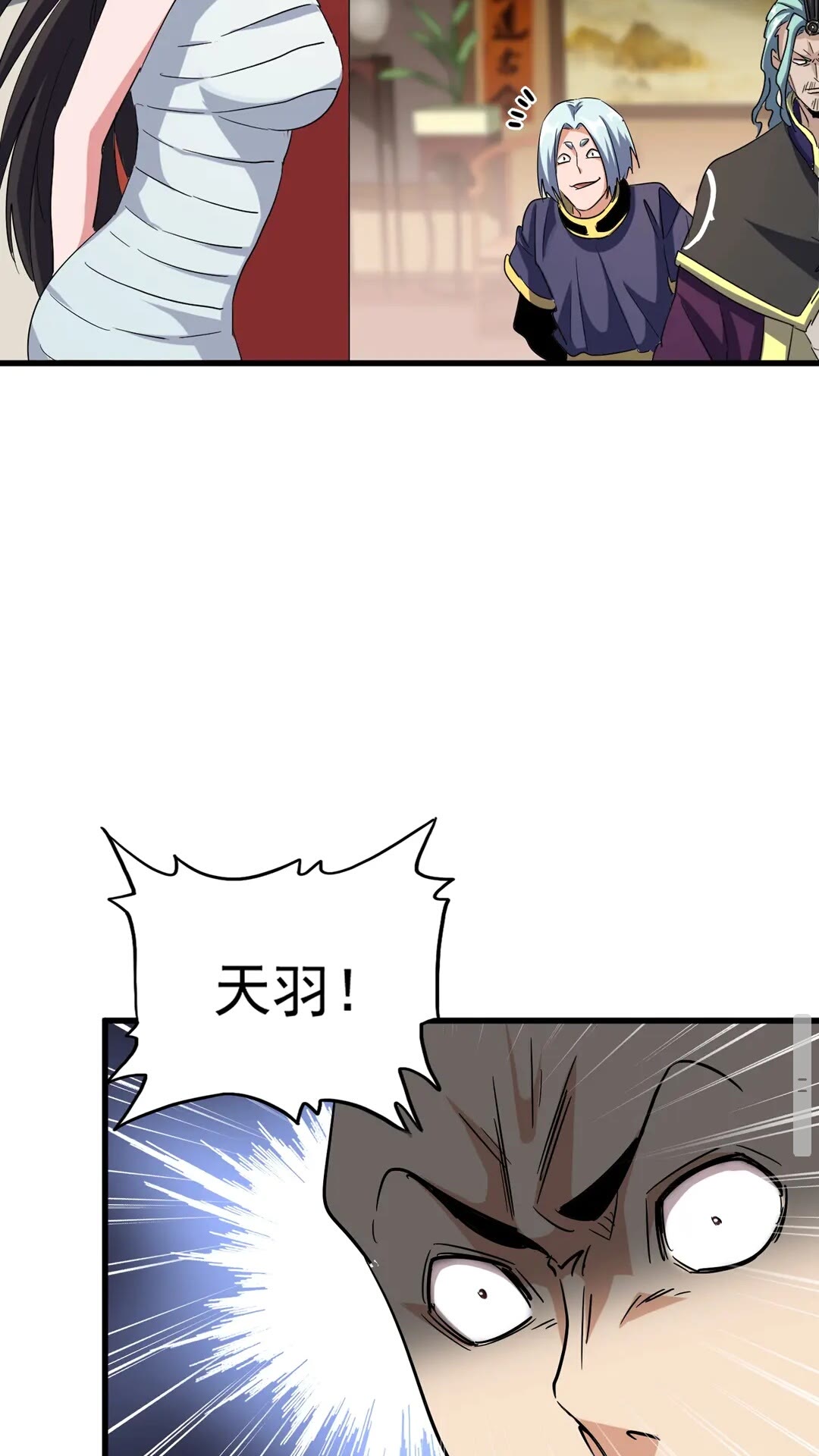 魔皇大管家韩漫全集-第116话 登场无删减无遮挡章节图片 