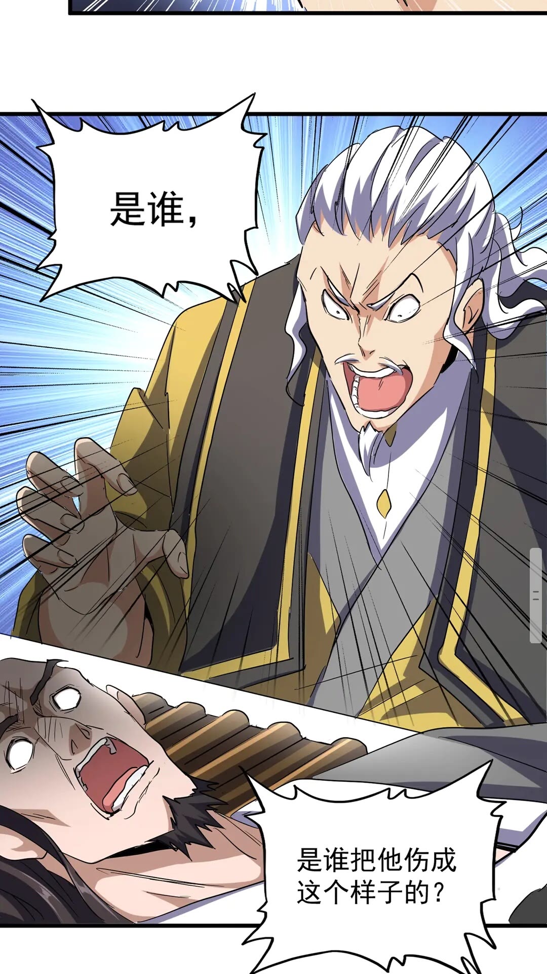 魔皇大管家韩漫全集-第116话 登场无删减无遮挡章节图片 