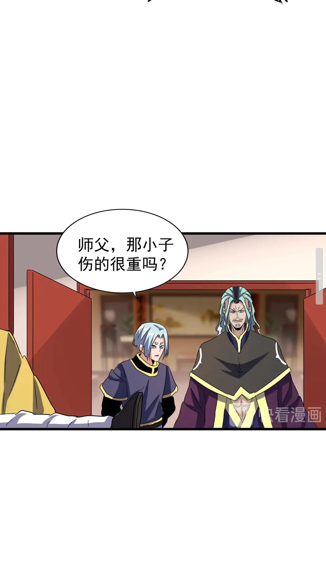 魔皇大管家韩漫全集-第116话 登场无删减无遮挡章节图片 
