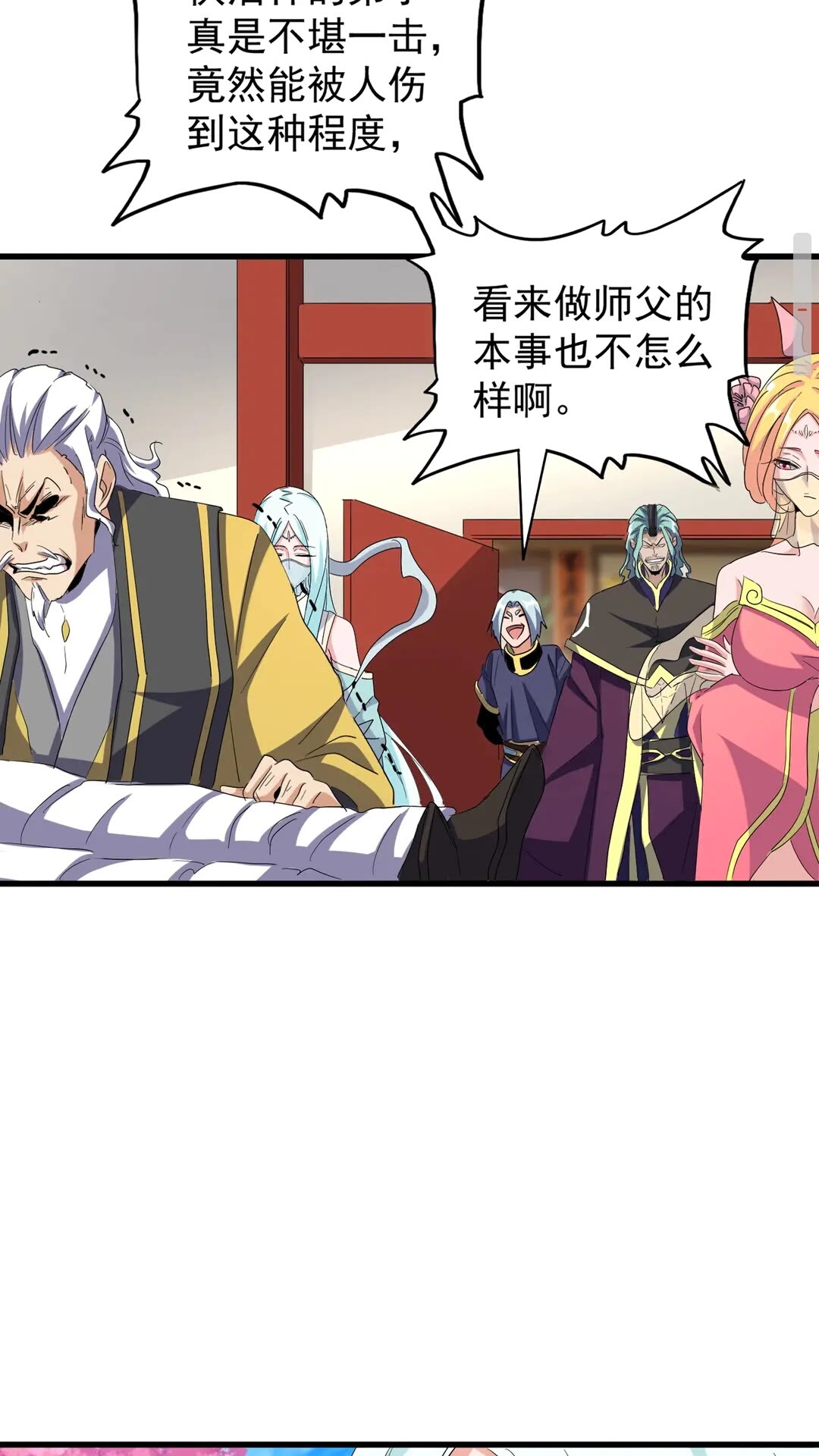 魔皇大管家韩漫全集-第116话 登场无删减无遮挡章节图片 