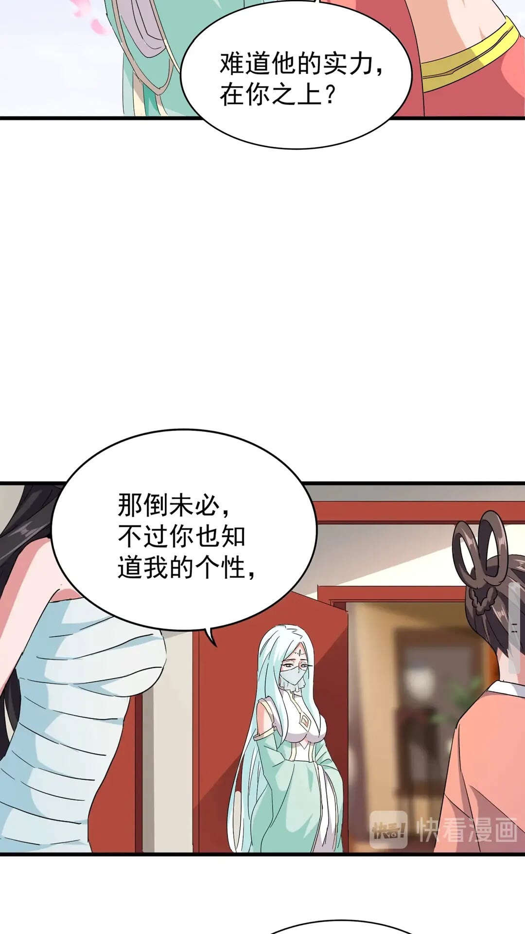 魔皇大管家韩漫全集-第116话 登场无删减无遮挡章节图片 