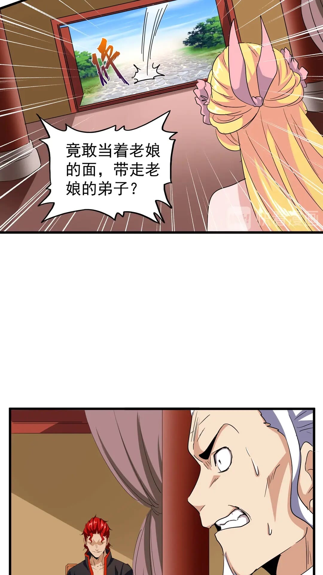 魔皇大管家韩漫全集-第116话 登场无删减无遮挡章节图片 