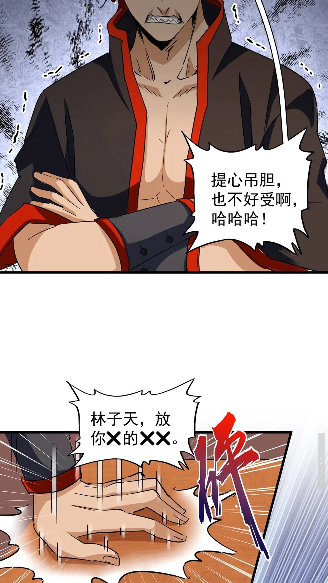 魔皇大管家韩漫全集-第116话 登场无删减无遮挡章节图片 