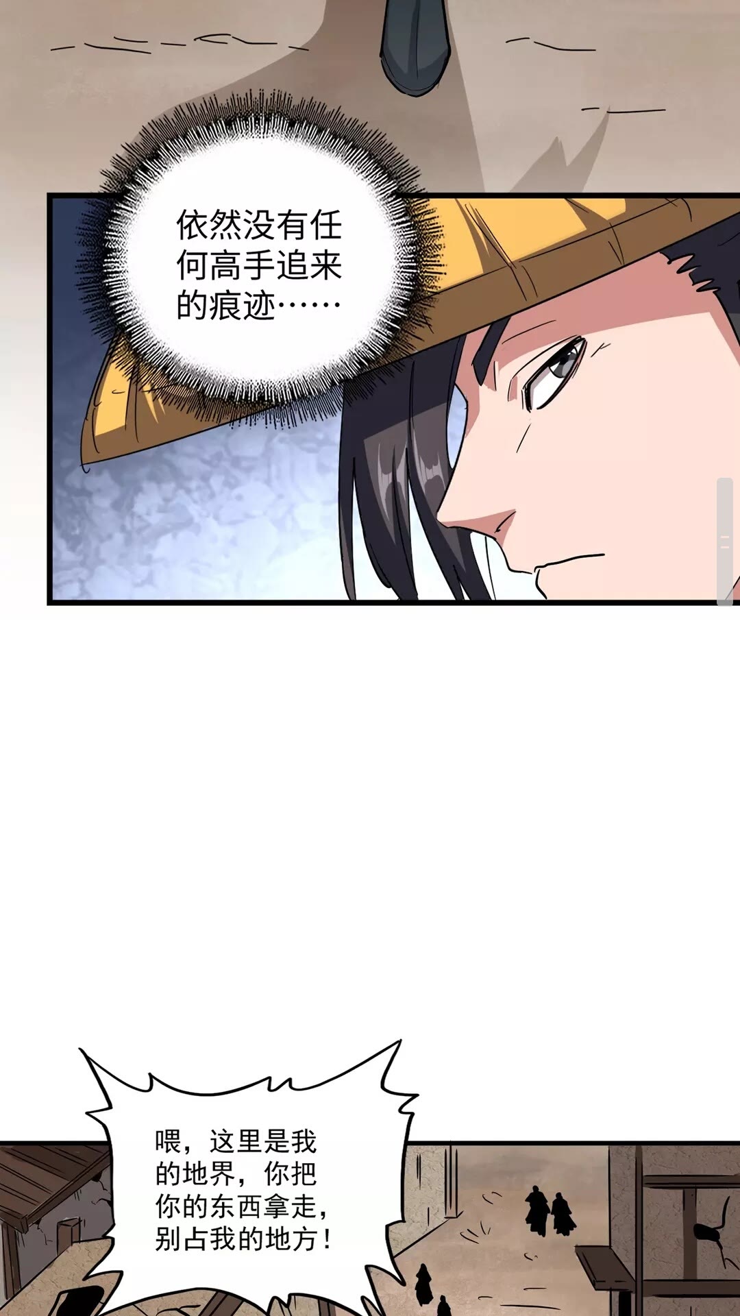 魔皇大管家韩漫全集-第117话 瘟女无删减无遮挡章节图片 