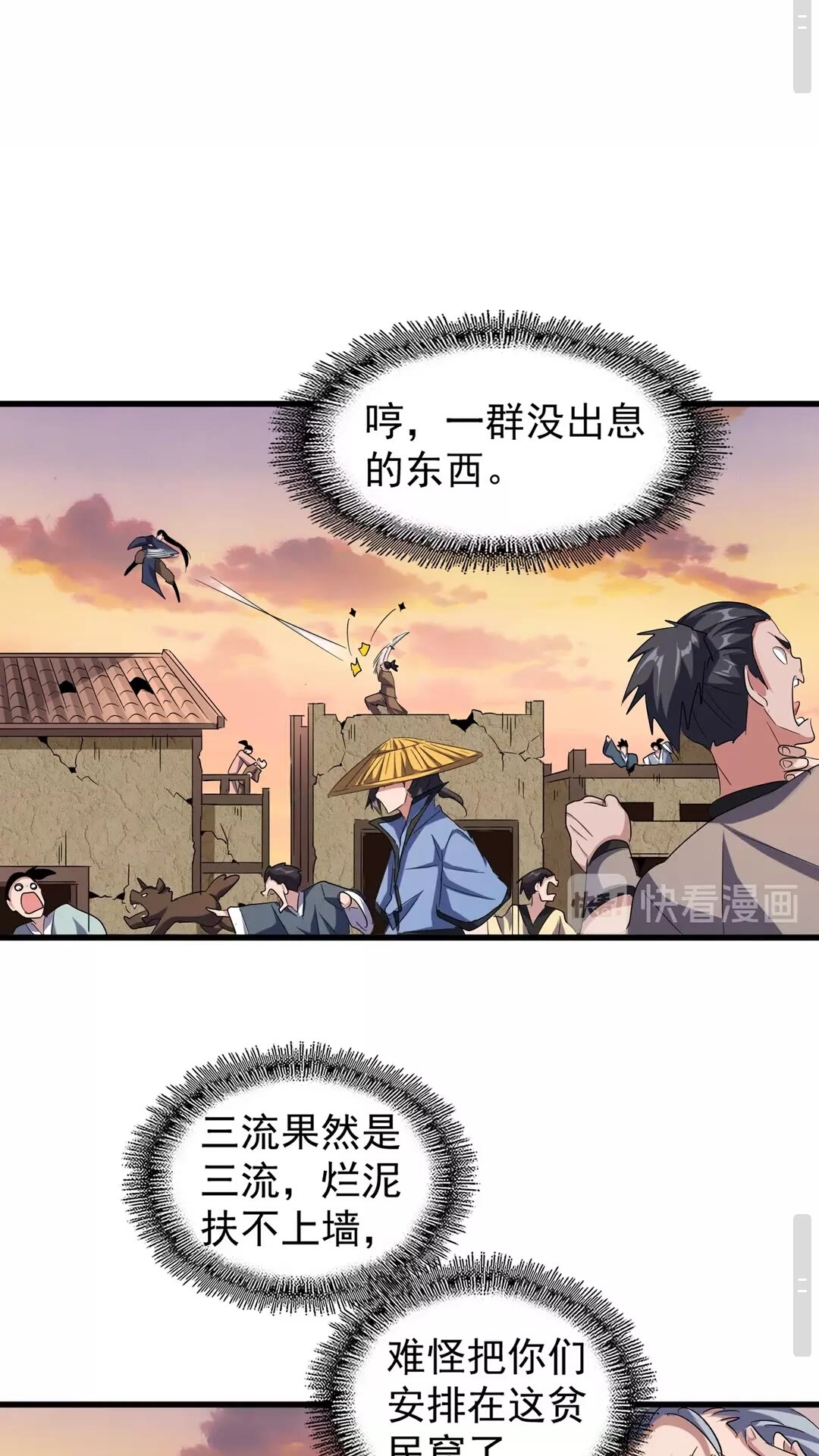 魔皇大管家韩漫全集-第117话 瘟女无删减无遮挡章节图片 