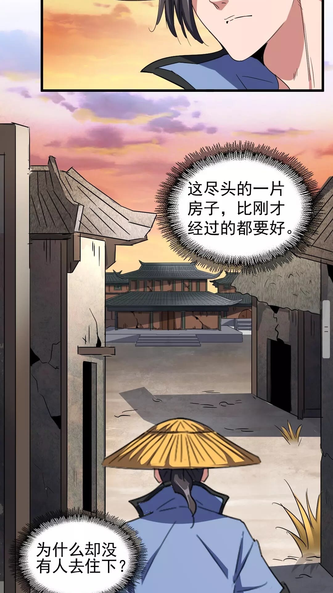 魔皇大管家韩漫全集-第117话 瘟女无删减无遮挡章节图片 