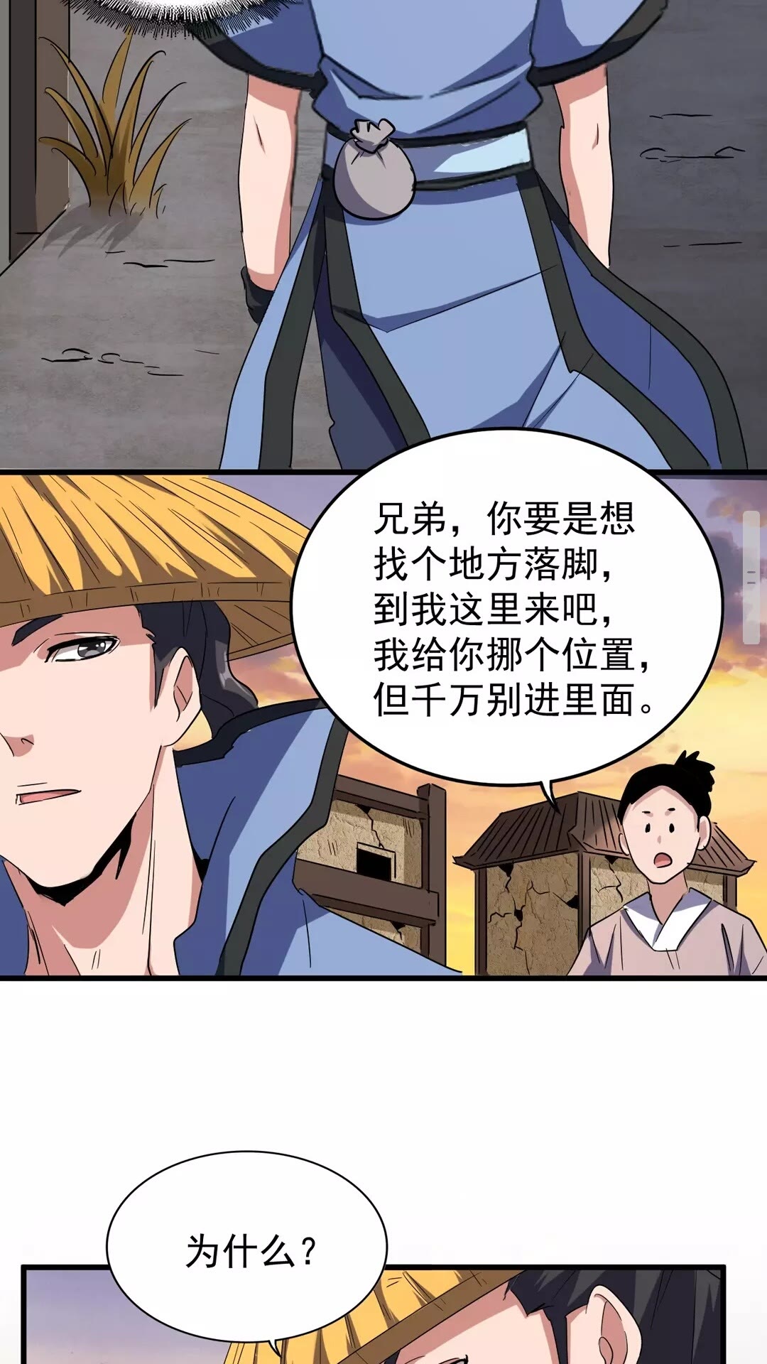 魔皇大管家韩漫全集-第117话 瘟女无删减无遮挡章节图片 
