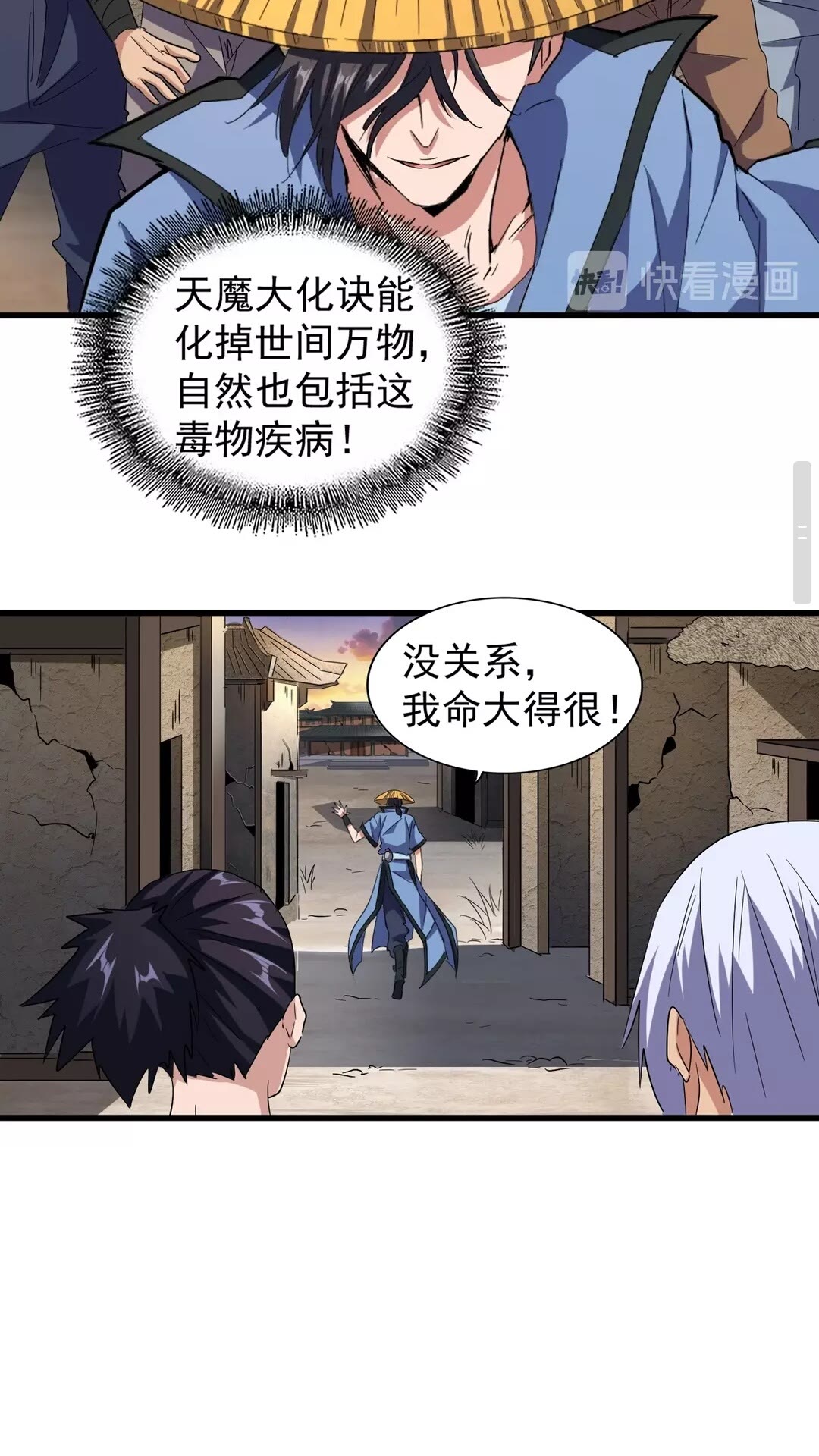 魔皇大管家韩漫全集-第117话 瘟女无删减无遮挡章节图片 
