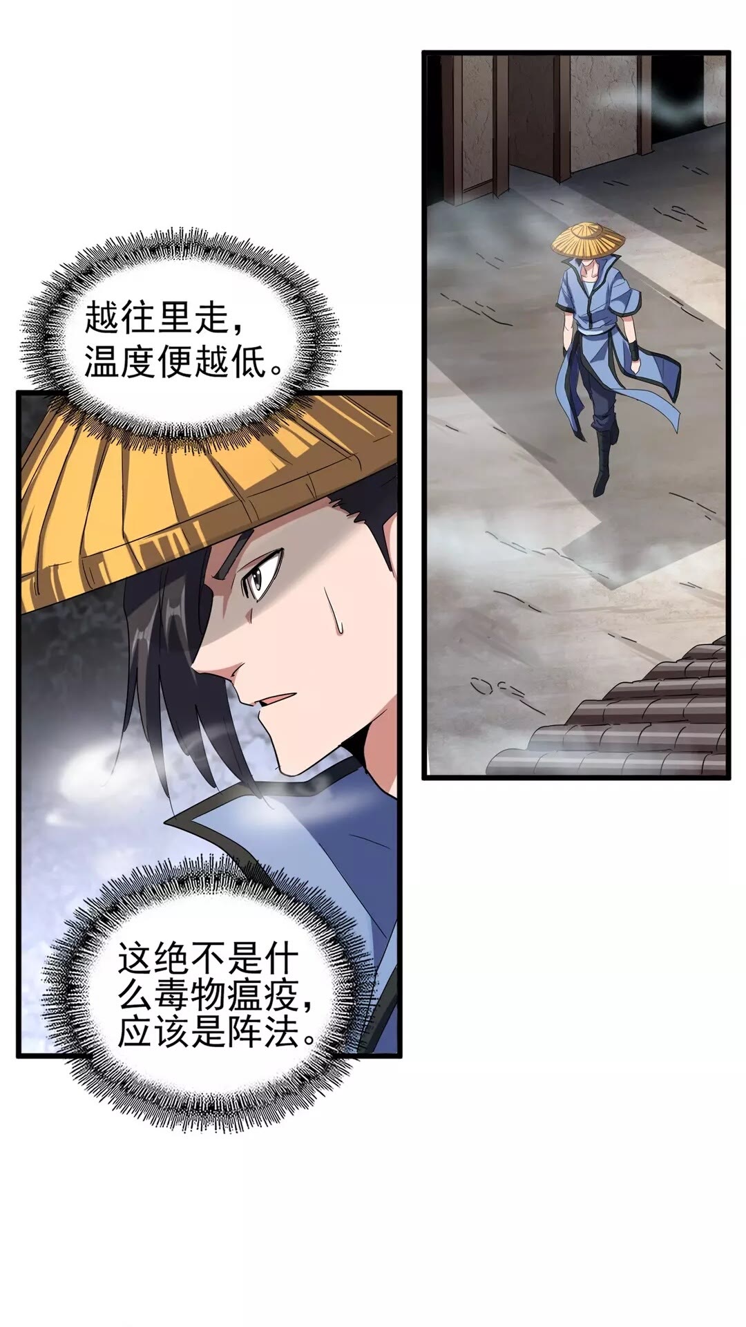 魔皇大管家韩漫全集-第117话 瘟女无删减无遮挡章节图片 