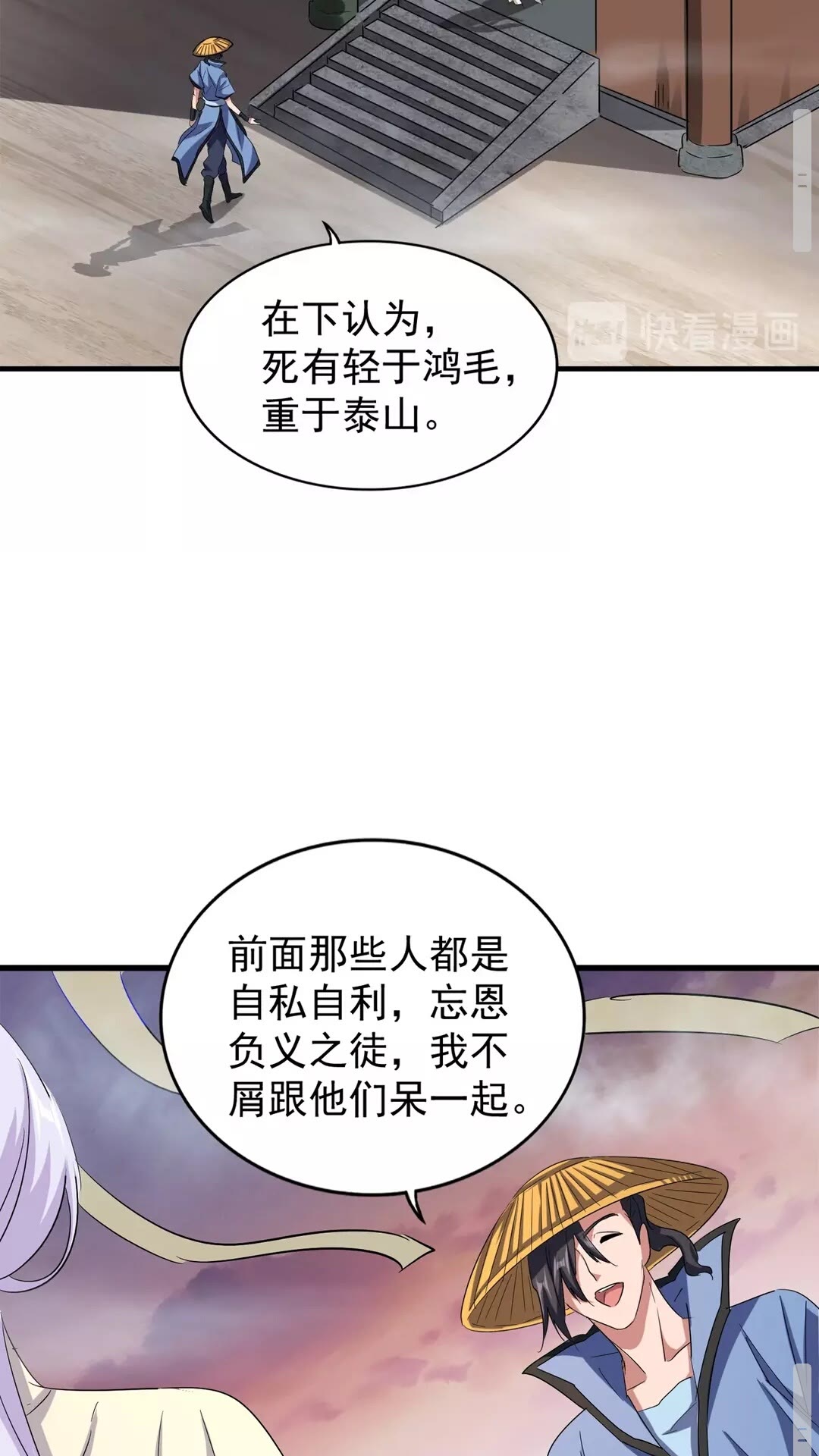 魔皇大管家韩漫全集-第117话 瘟女无删减无遮挡章节图片 