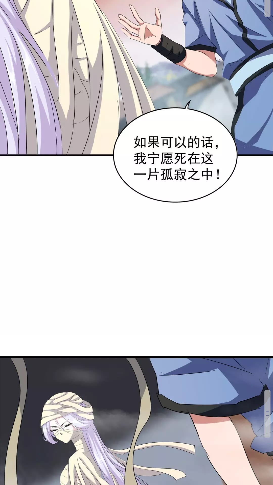 魔皇大管家韩漫全集-第117话 瘟女无删减无遮挡章节图片 