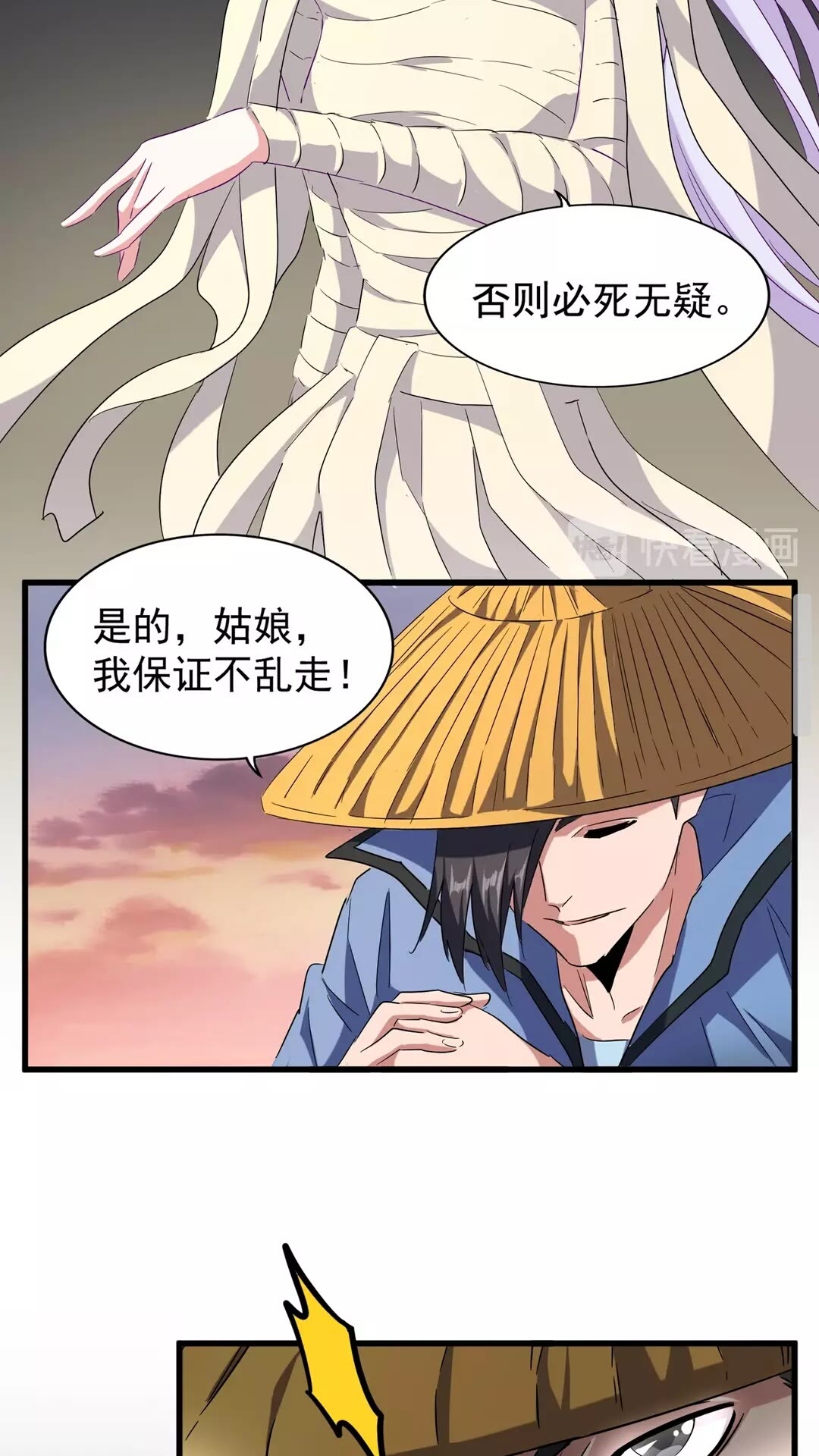 魔皇大管家韩漫全集-第117话 瘟女无删减无遮挡章节图片 