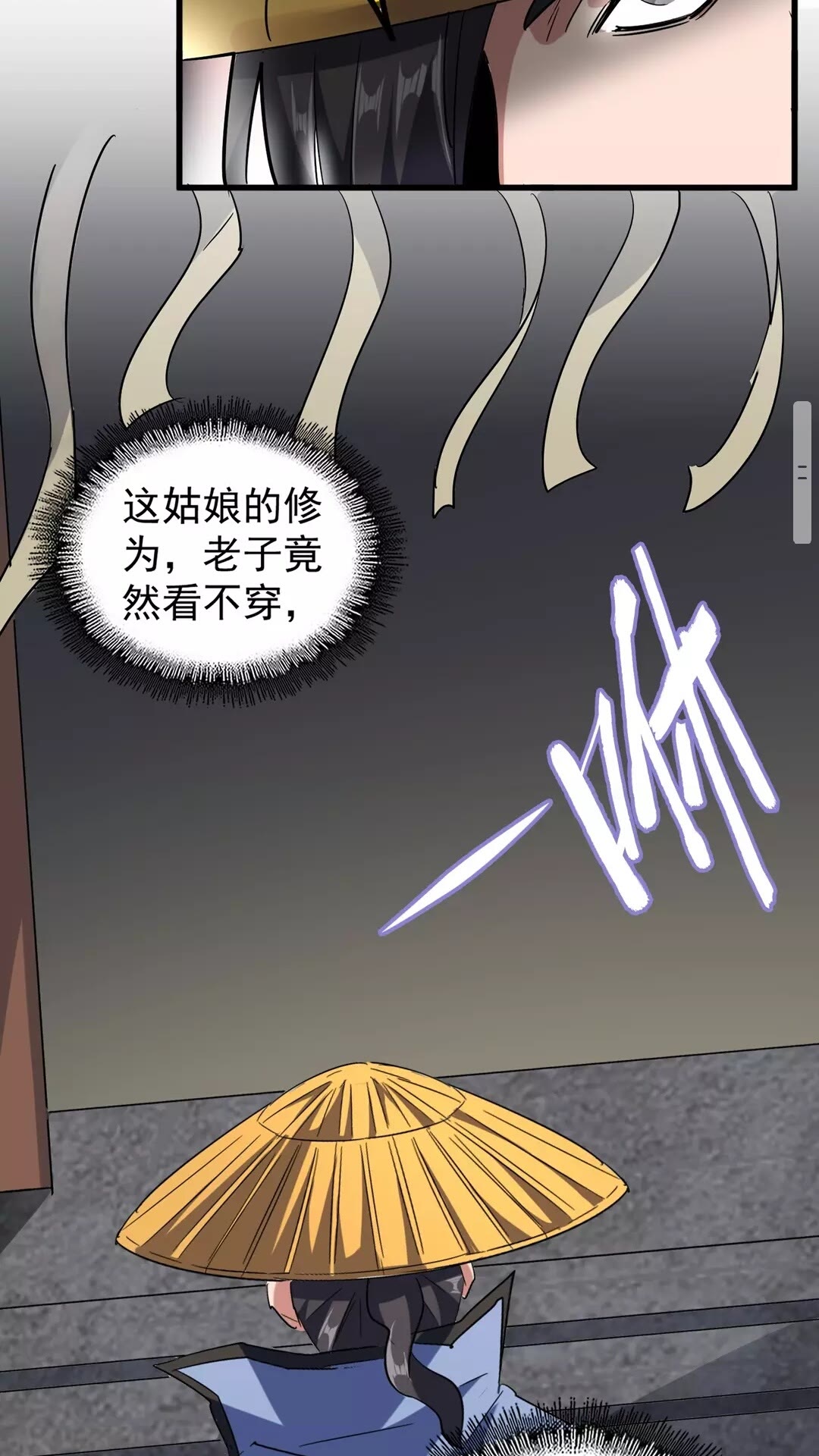 魔皇大管家韩漫全集-第117话 瘟女无删减无遮挡章节图片 